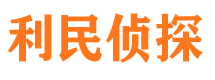 宁远市侦探调查公司